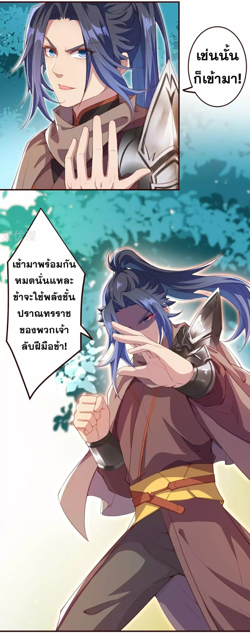 Against the Gods อสูรพลิกฟ้า 314-314