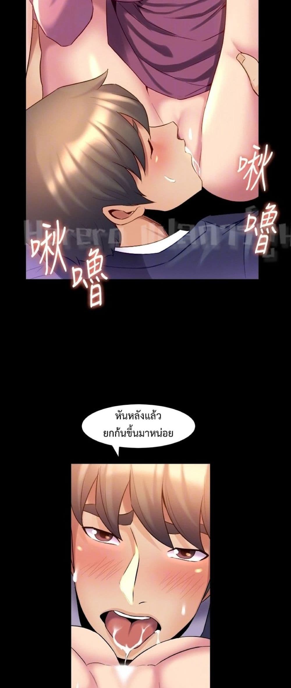 Cohabitation with My Ex-Wife ให้ตายสิต้องมาอยู่อาศับกับเมียเก่า 13-13