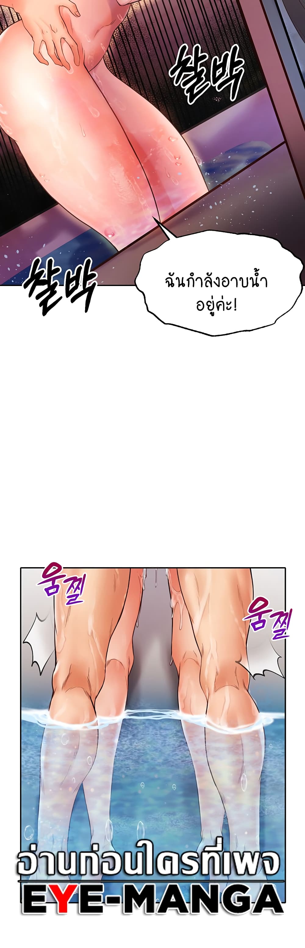 Revenge By Harem 6-6