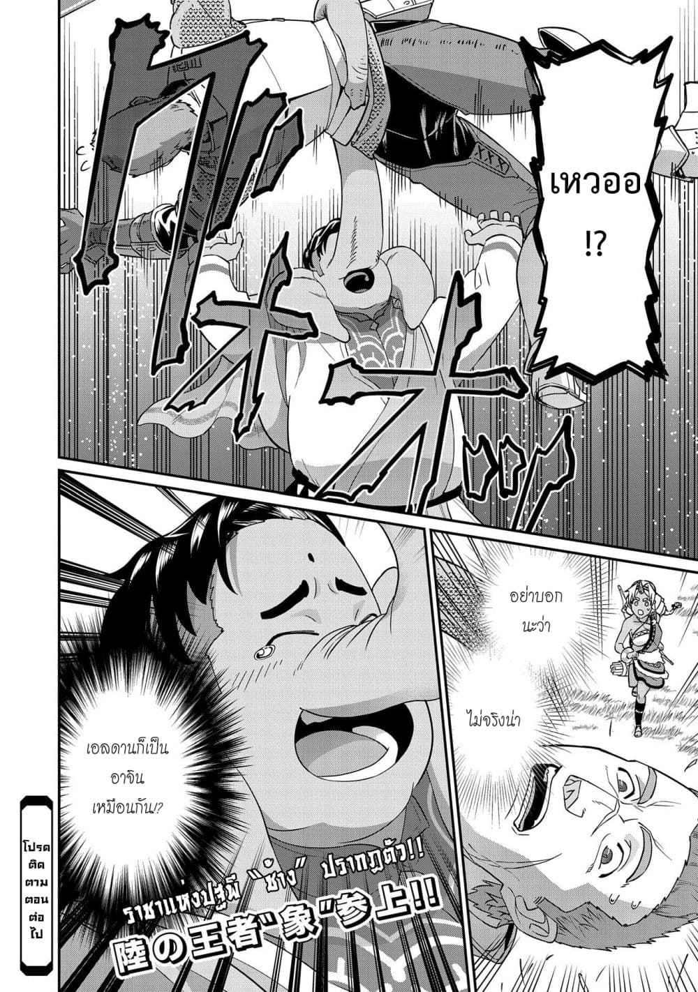 Ryoumin 0-nin Start no Henkyou Ryoushusama 8-8