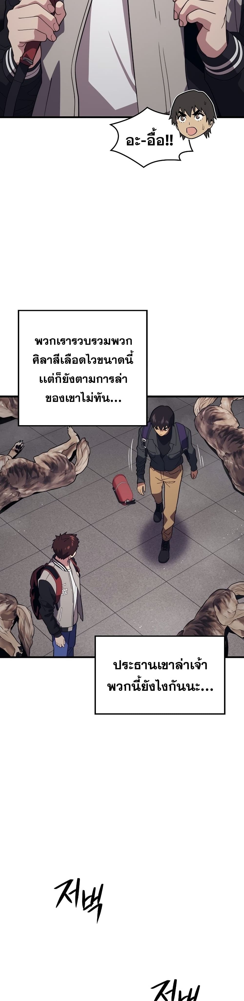 Seoul Station Necromancer 53-53