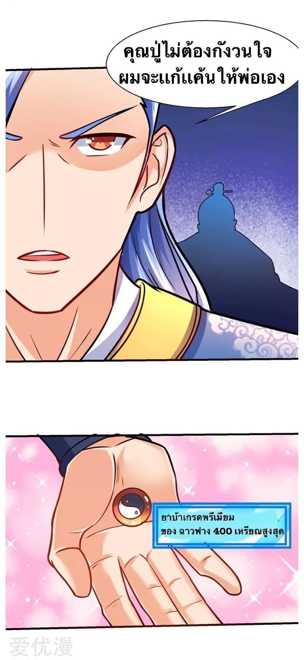 Strongest Leveling 14-14