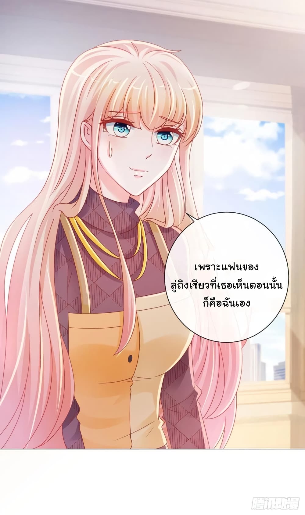 The Lovely Wife And Strange Marriage แผนรักลวงใจ 253-253