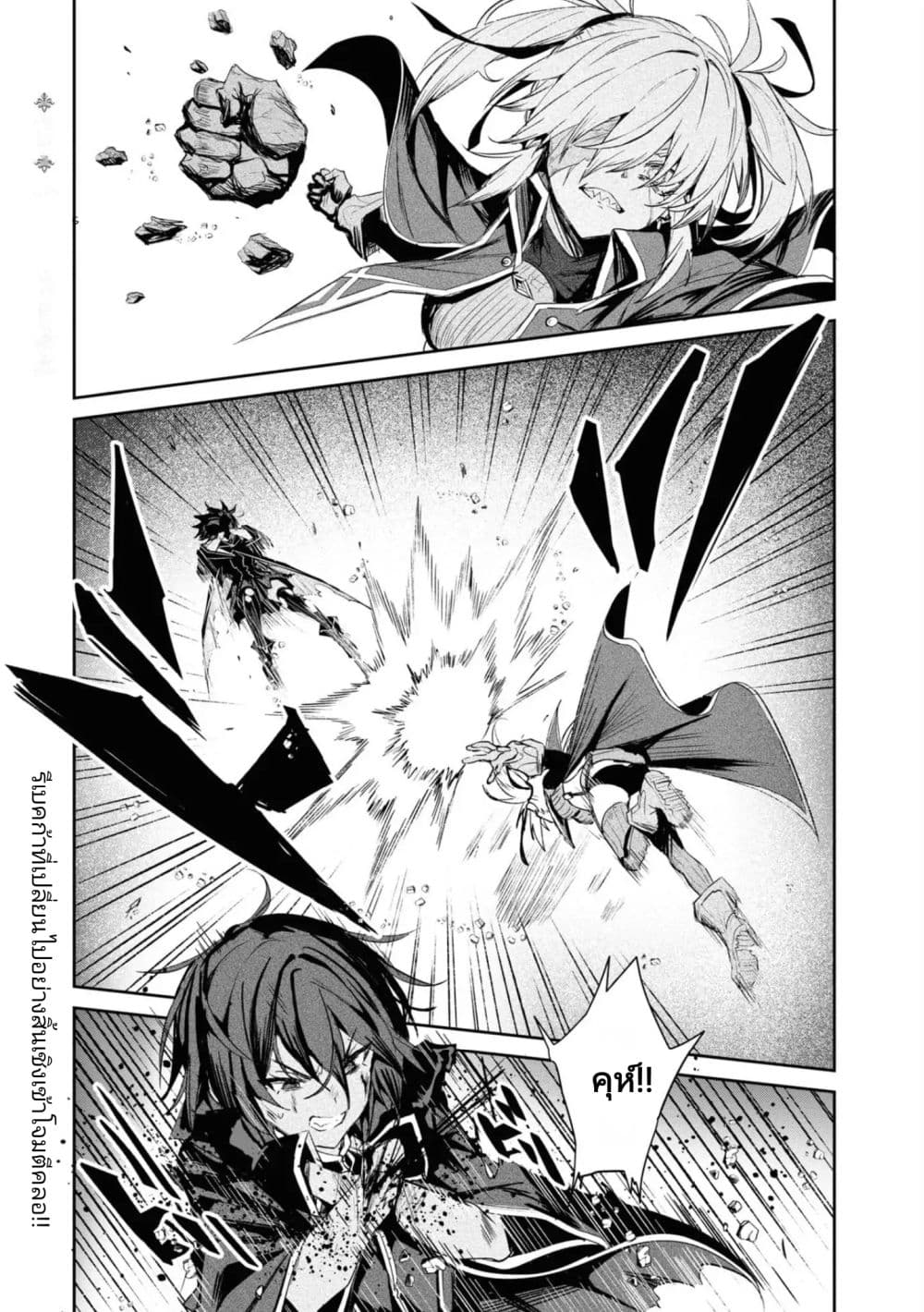 Witch Guild Fantasia 11-มานาเมทริกซ์