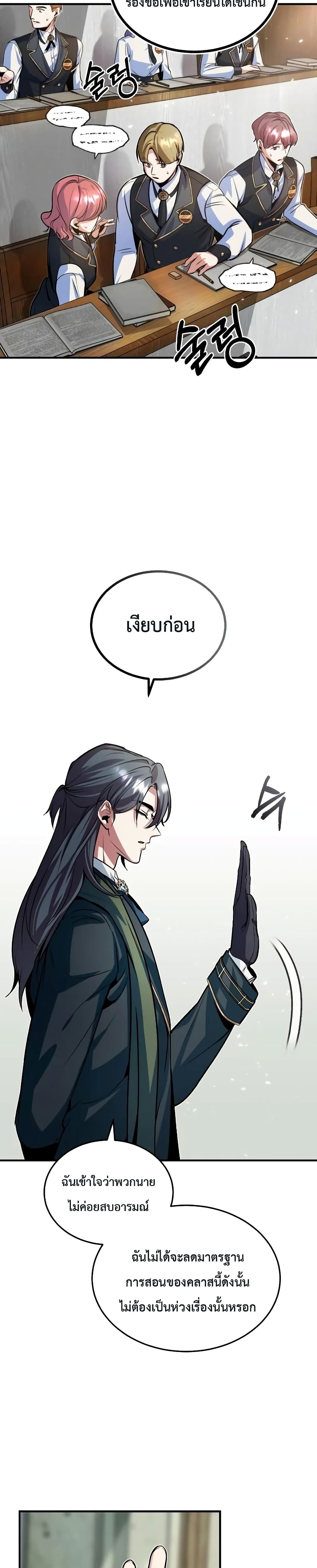 Academy’s Undercover Professor 5-5