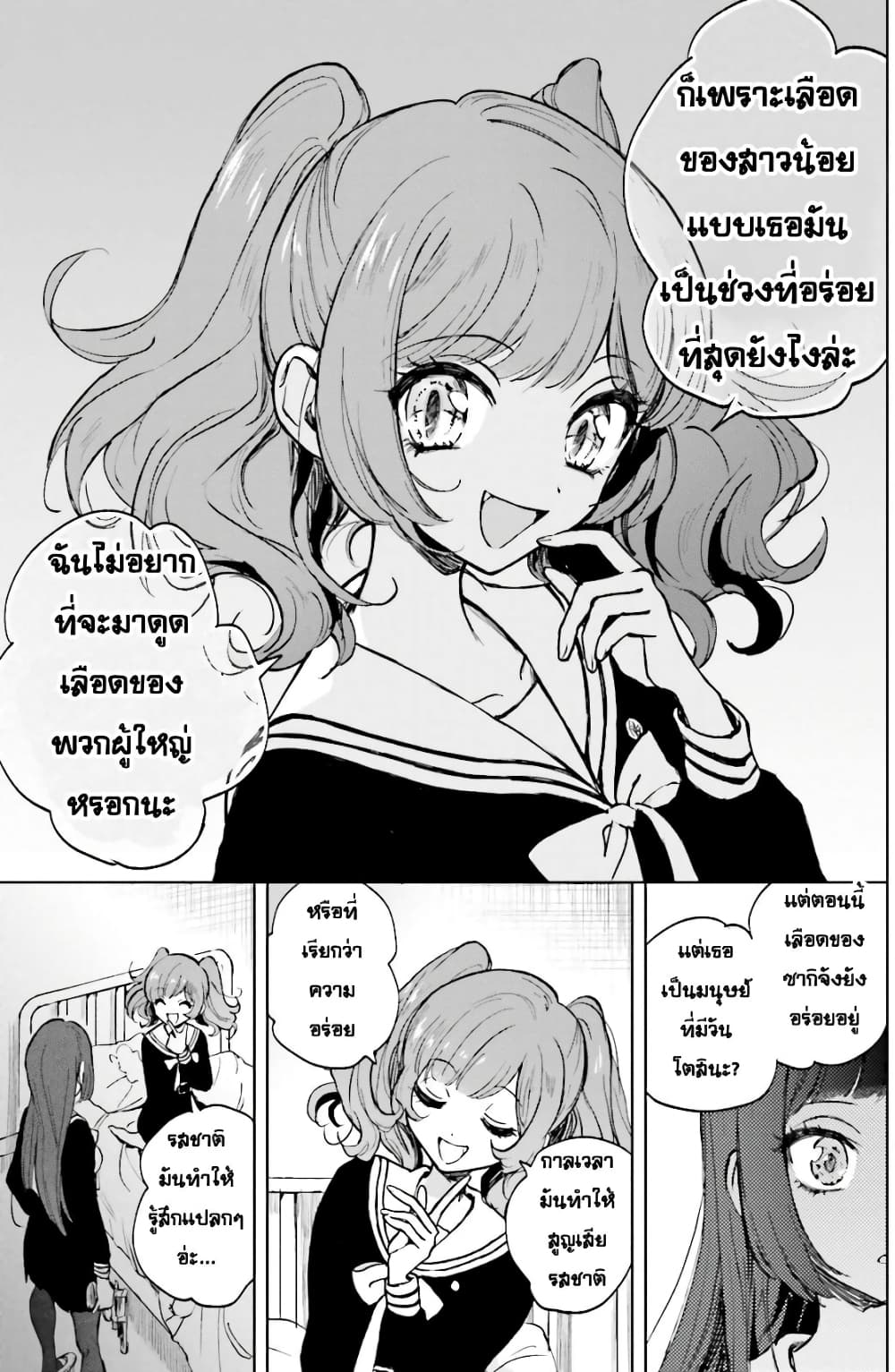 Kiringu Mii! 3-3