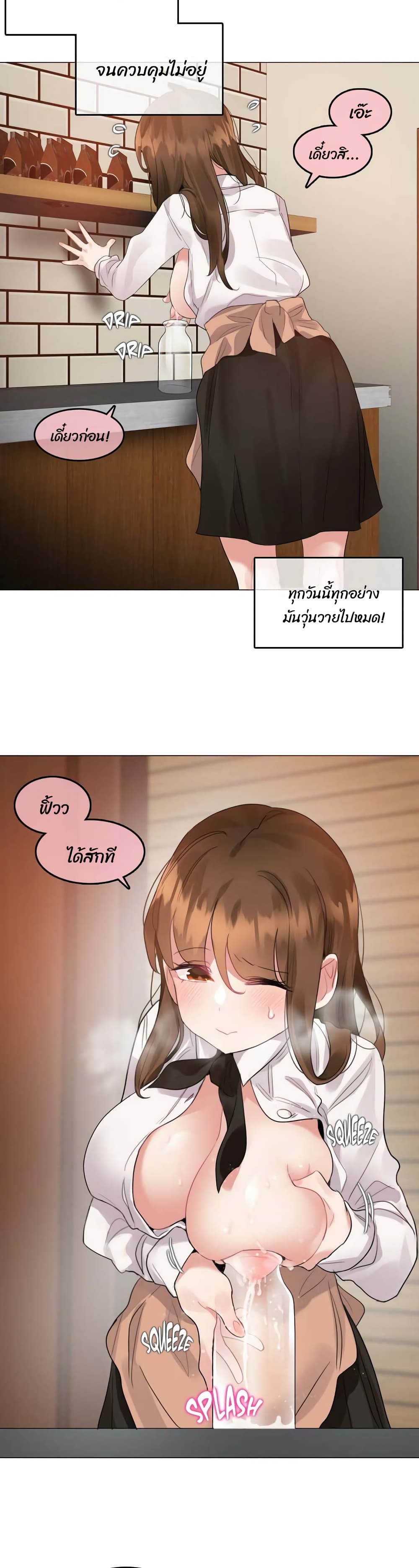 A Pervert's Daily Life 91-91