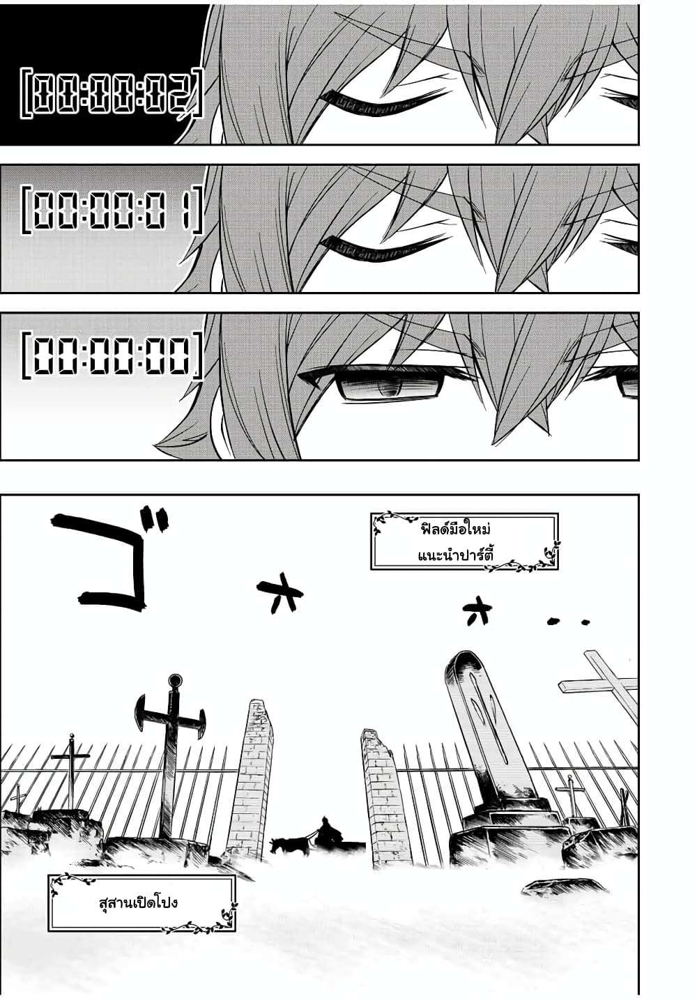 Dame Skill "Jidou Kinou" Ga Kakusei Shimashita 19-19