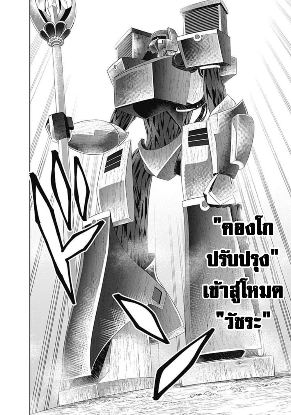 Ore no Ie ga Maryoku Spot datta Ken - Sundeiru dake de Sekai Saikyou เมื่อบ้านของผมเป็นจุดศูนย์รวมของพลังเวทย์ 171-171