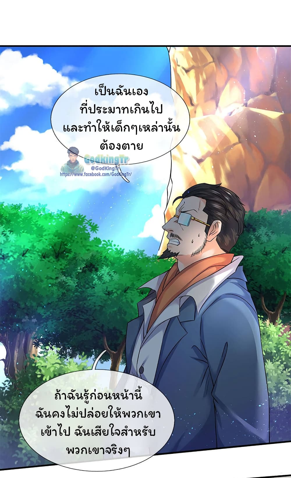 Eternal god King 121-121