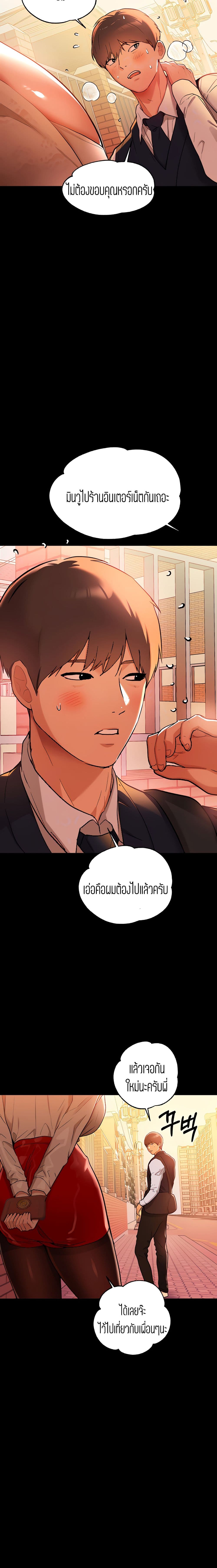 My Landlady Noona 16-16
