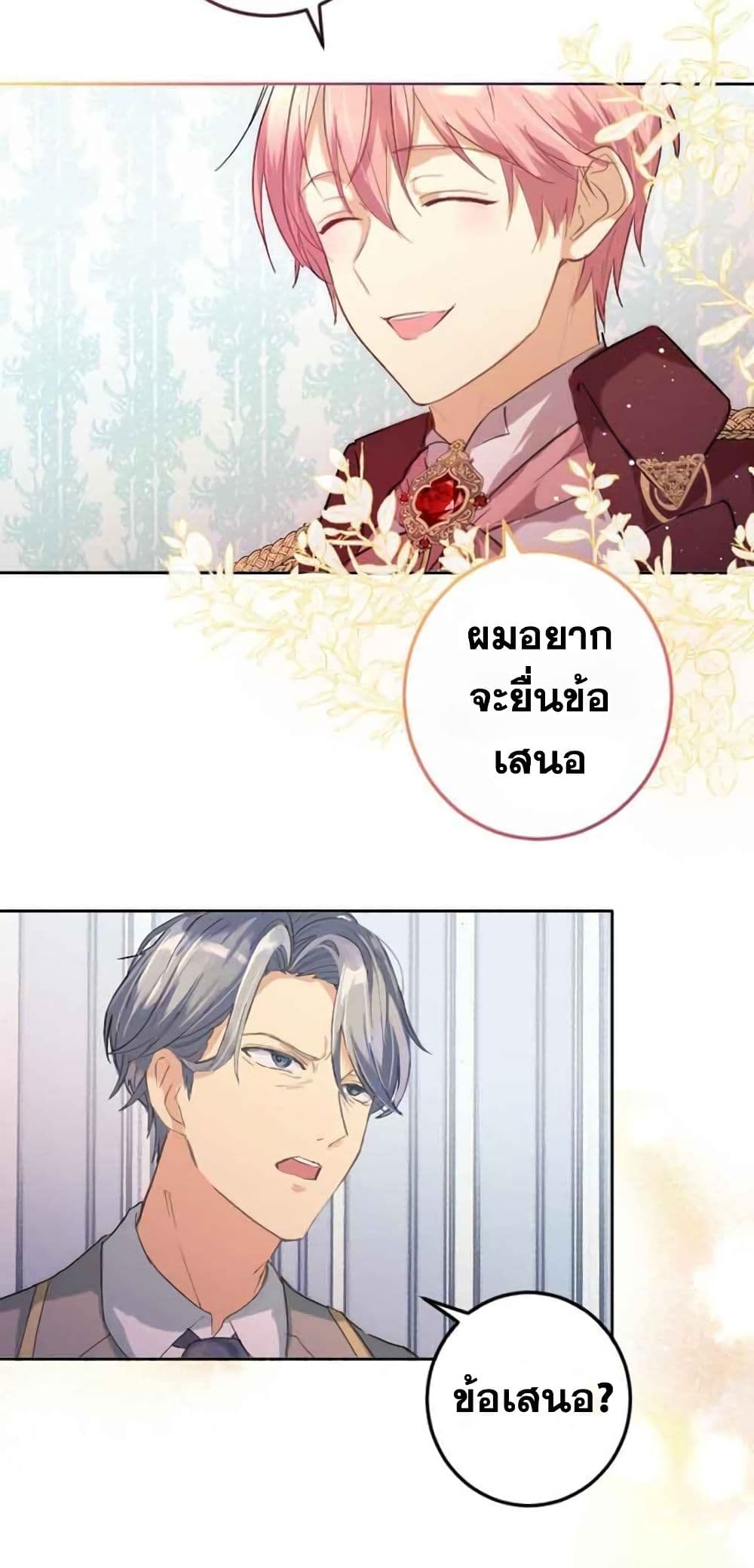 The Precious Girl Does Not Shed Tears 6-6