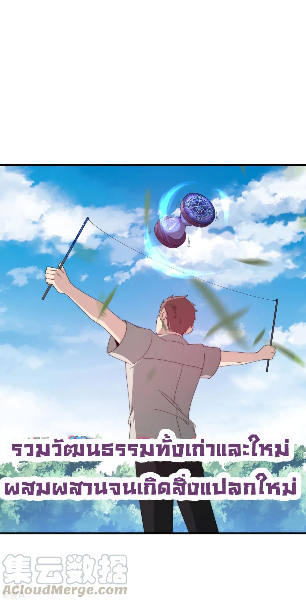 I am The Richest  in The World ข้านี่แหละจะรวยที่สุดในโลก! 227-227
