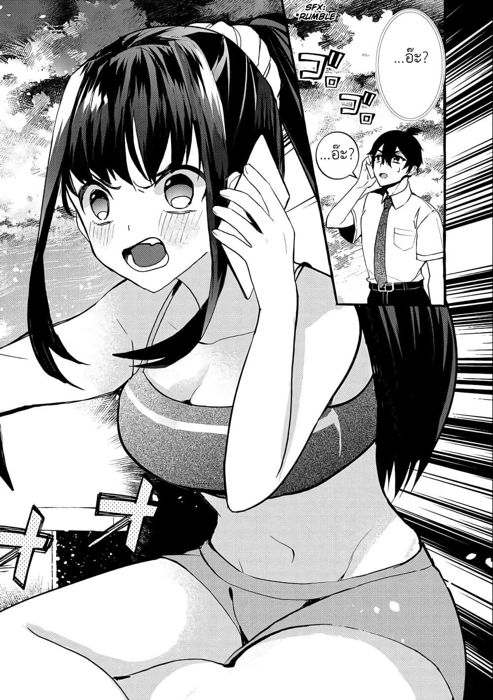 Kyuubo Suterareteta Dragon Hirotta 8-8