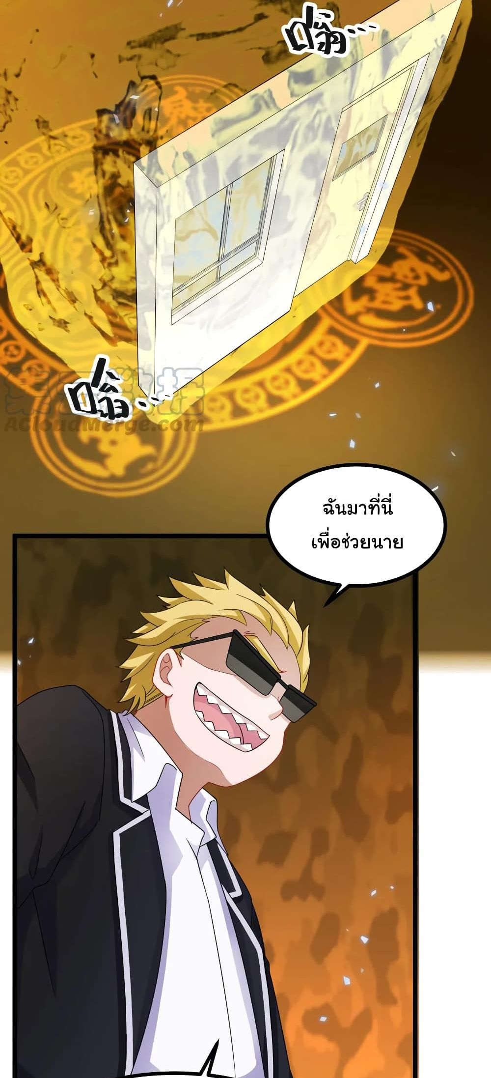 Alongside Demons And Deities อยู่ๆผมก็มีสาวสวยมาอยู่ด้วย ซะอย่างงั้น!! 22-22