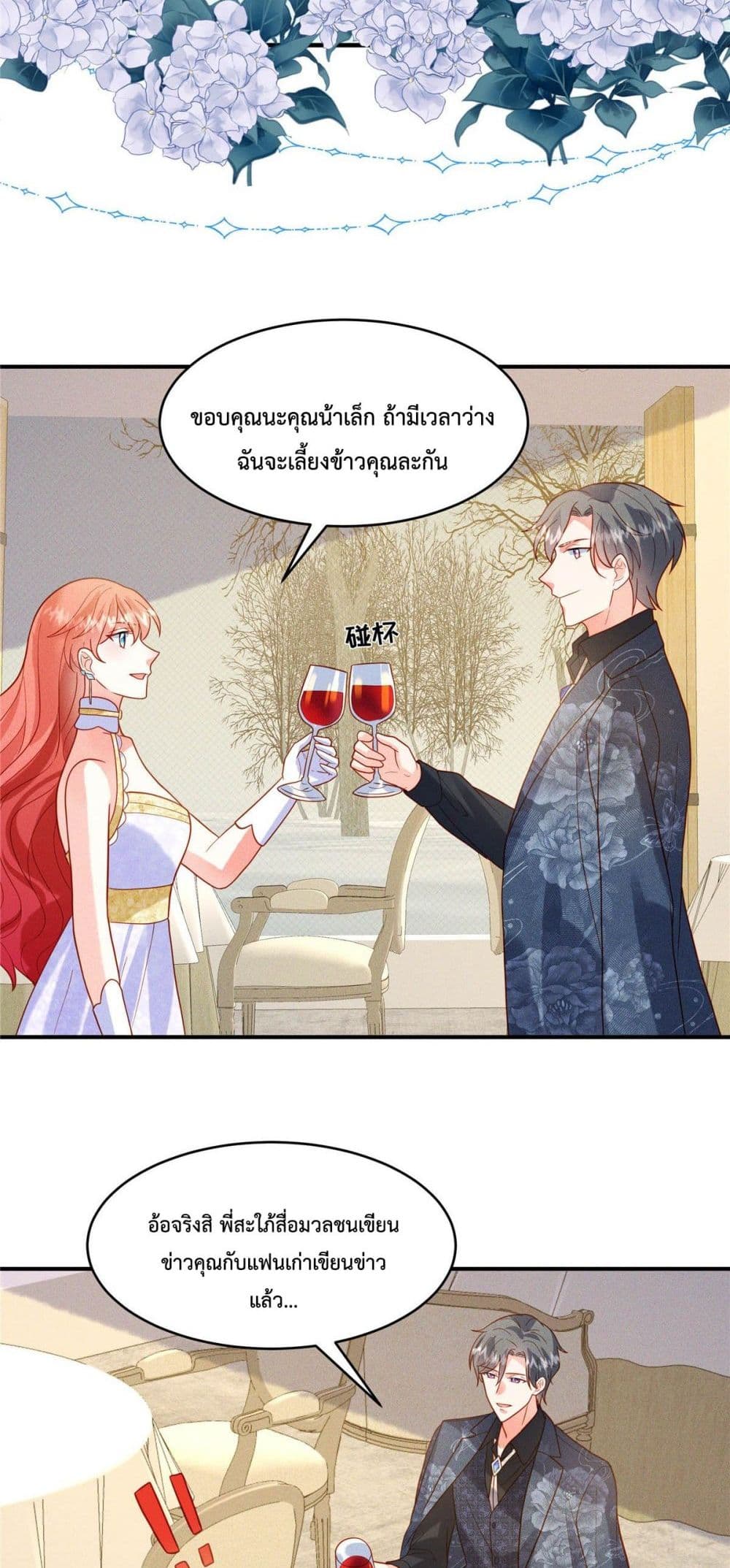 Pleasure of Love 10-10