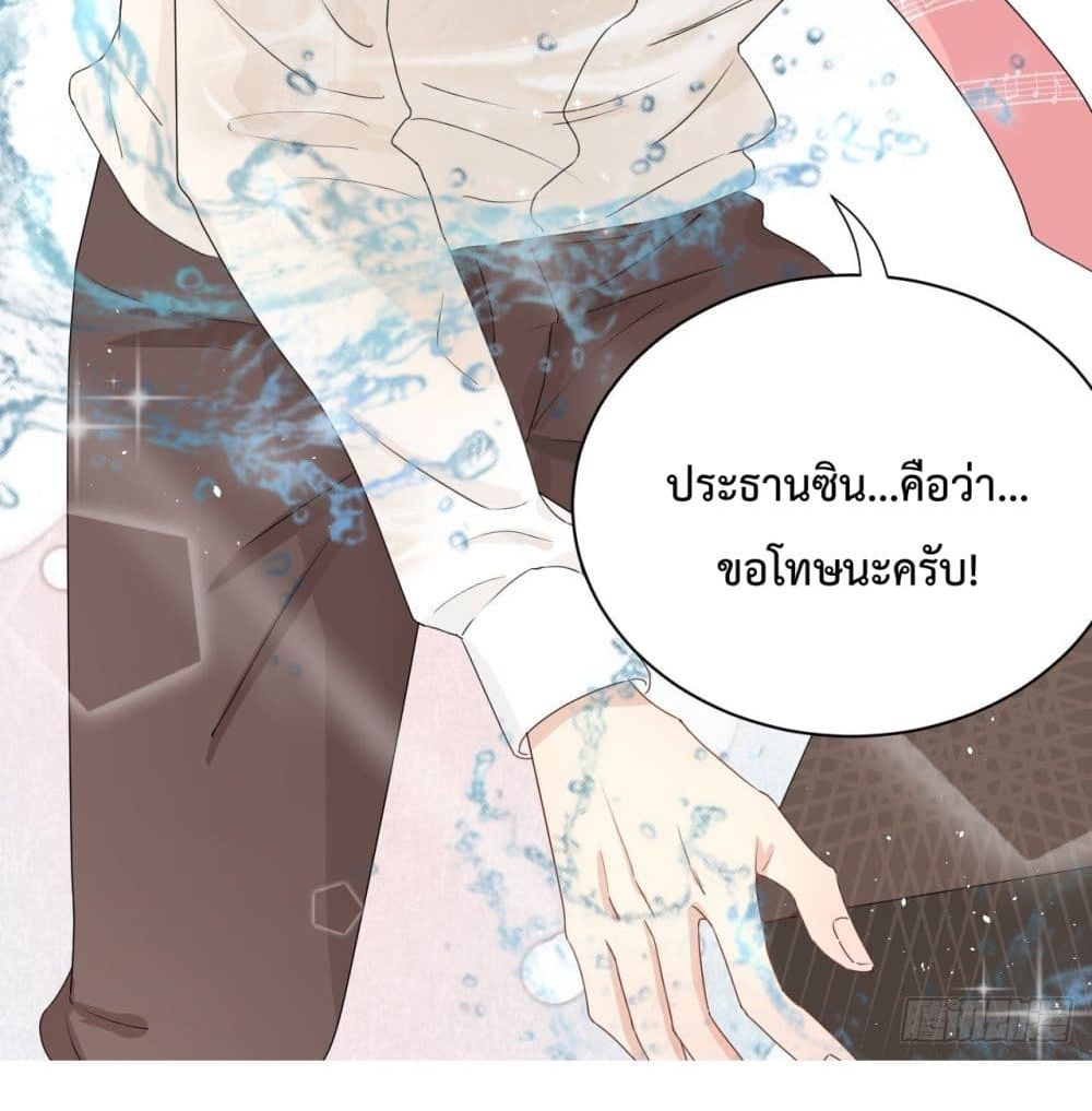 Top Plaything นายคือของเล่นของฉัน เพียงผู้เดียว 3-3