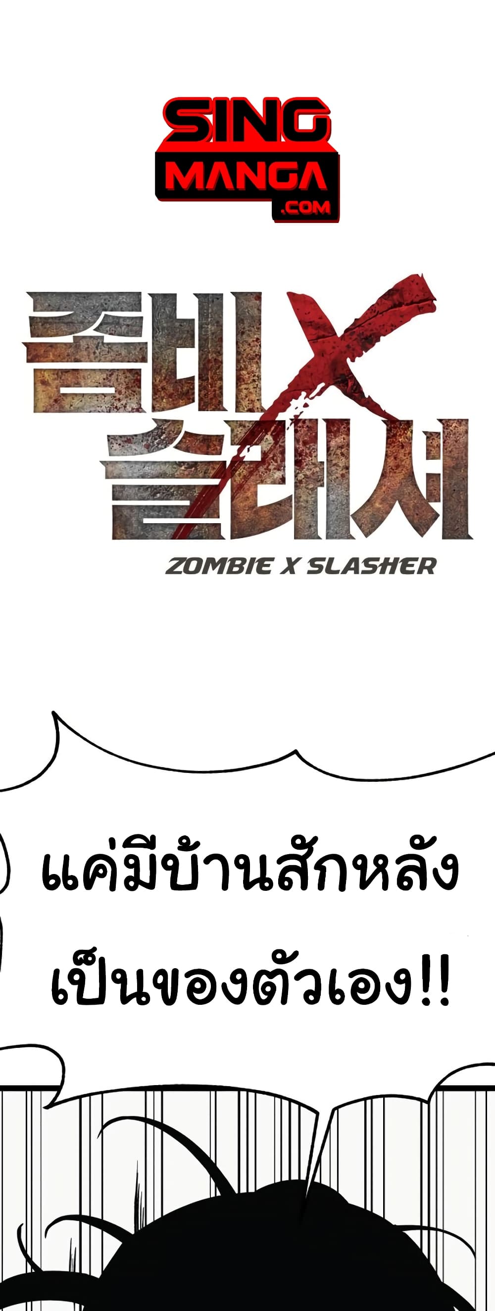 Zombie X Slasher 3-3