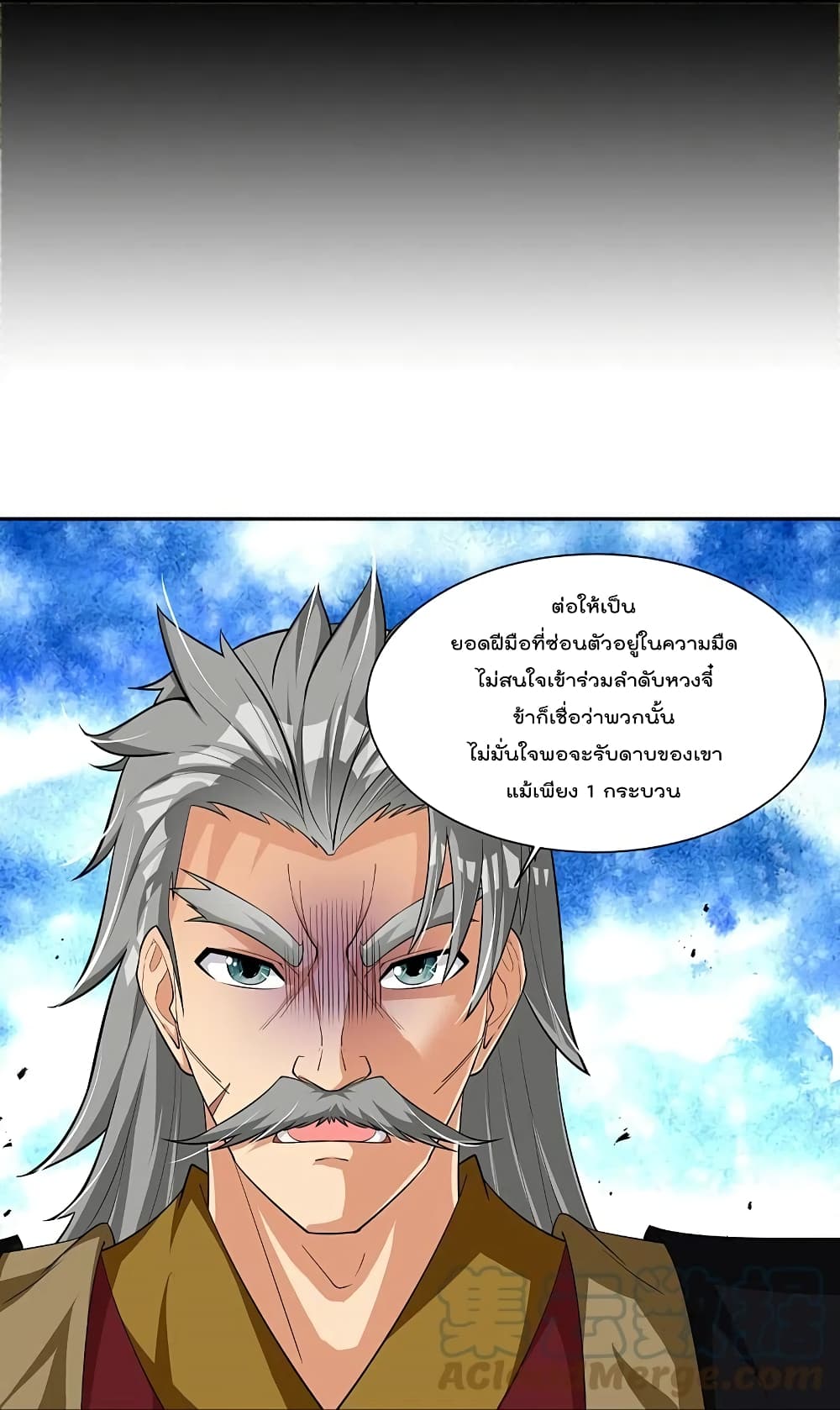 Rebirth God of War การกลับมาล้างแค้นของเทพสงคราม 292-292