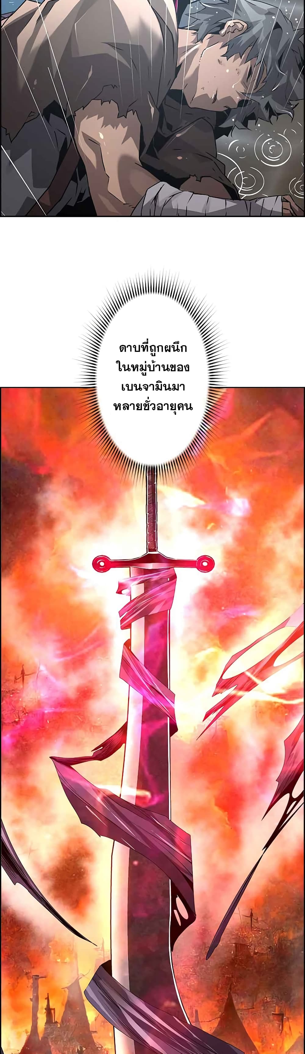 Necromancer's Evolutionary Traits 39-39