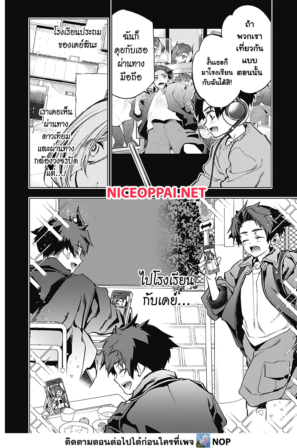 Deep Raputa 2-สมมุติว่ามีตัวตน