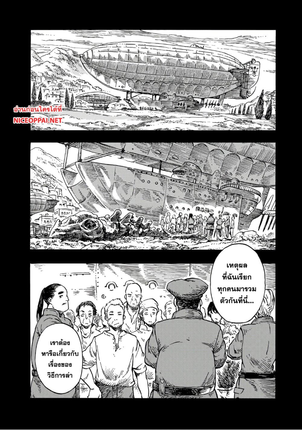 Kuutei Dragons 27-ฐานลับ & อดีต