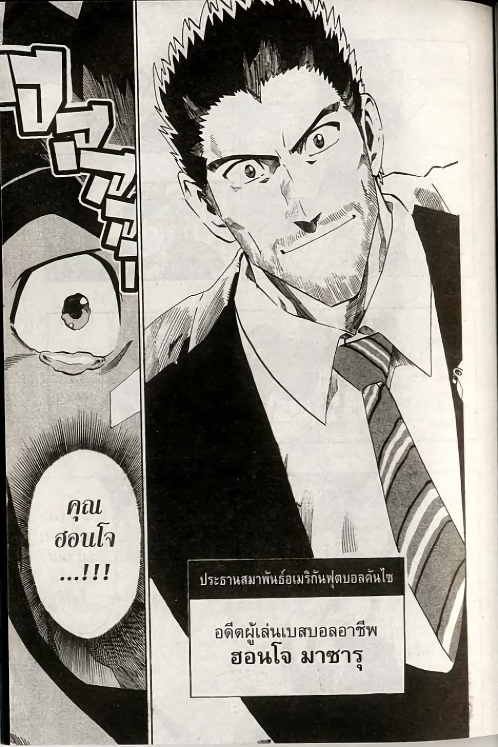 Eyeshield 21 226-226