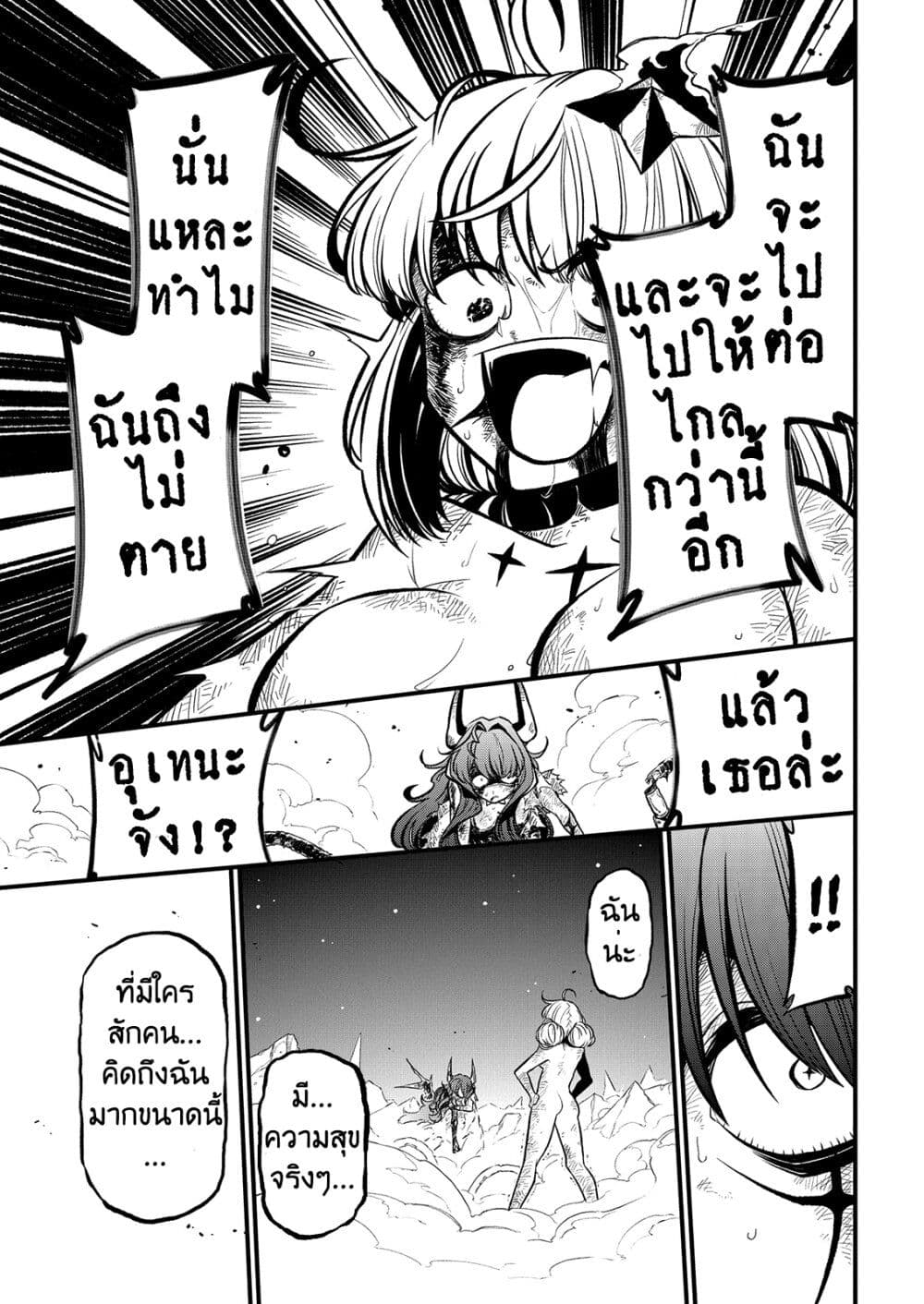 Looking up to Magical Girls 27-27