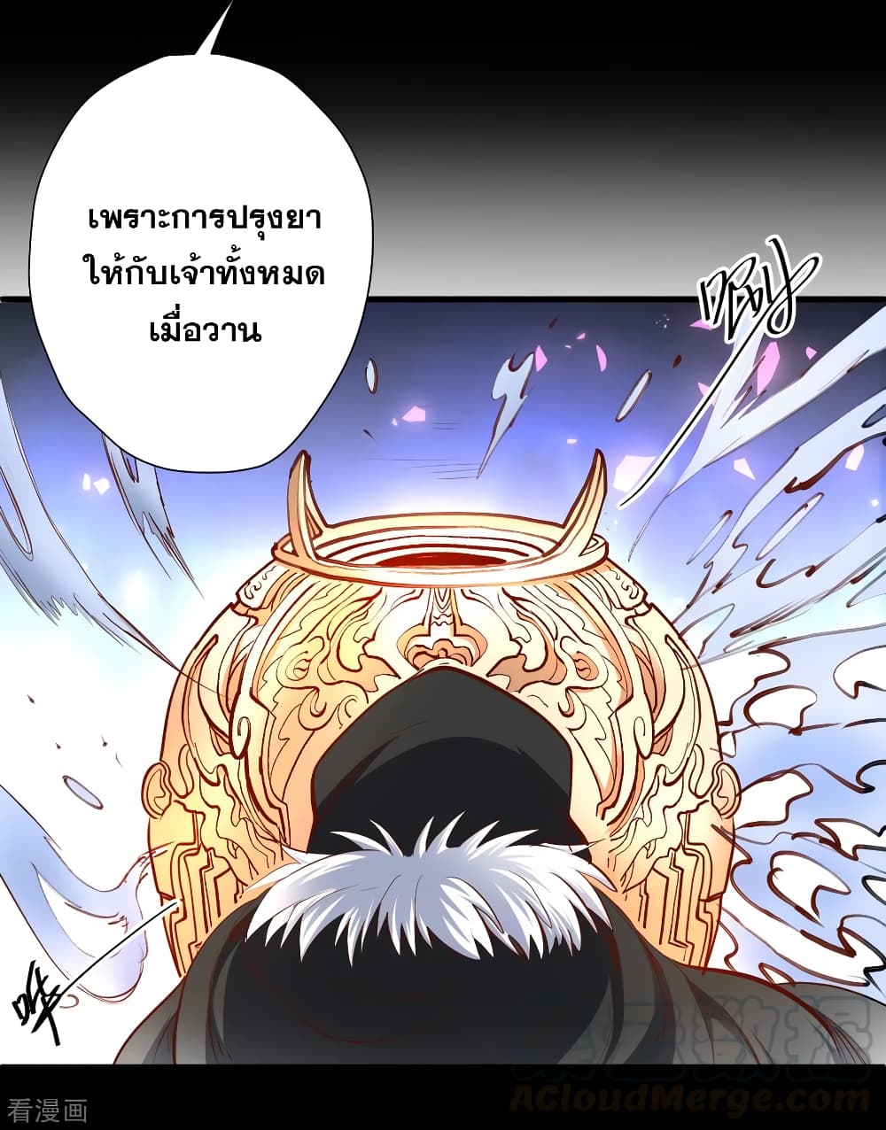 The Strongest Golden Kidney System 62-62
