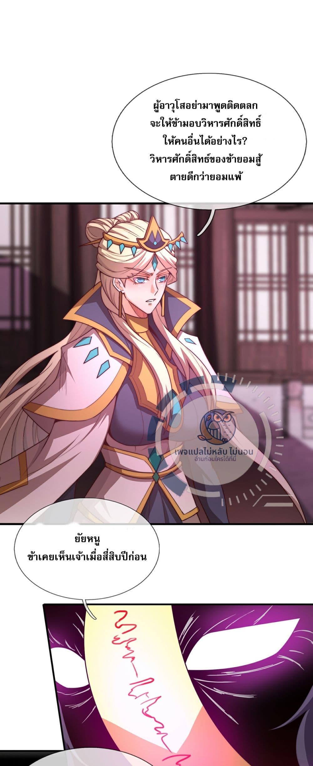 Returning to take revenge of the God Demon King 102-102