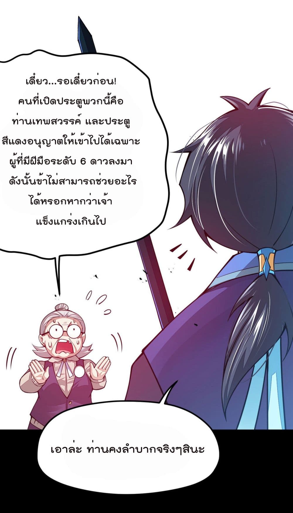 Sword God’s Life Is Not That Boring 22-22
