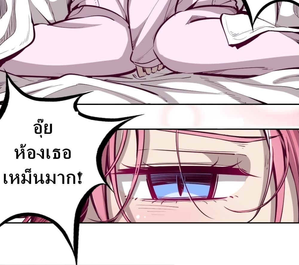 Demon X Angel, Can’t Get Along! 8-8