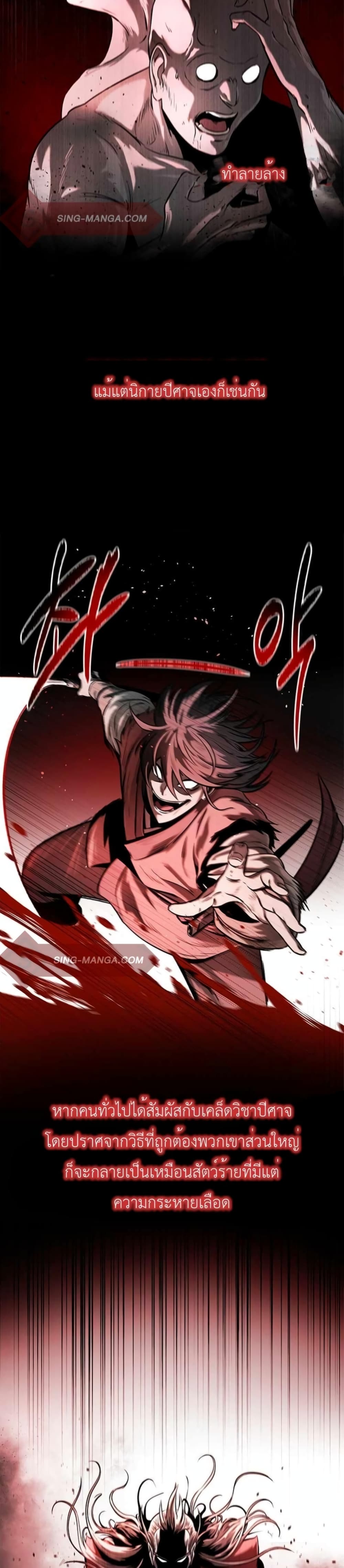 Moon-Shadow Sword Emperor 10-10