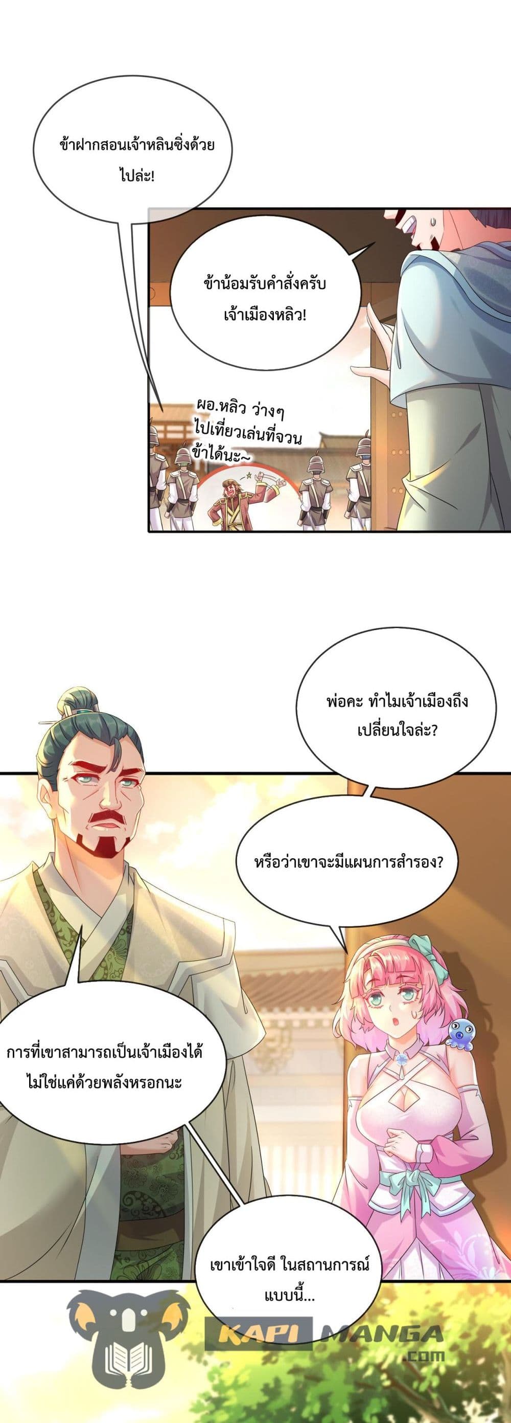 The Rebirth of My Emperor 5-5