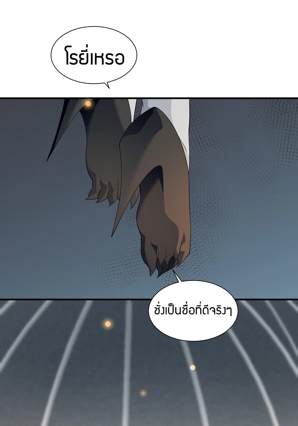 Young Master Villain Doesn't Want To Be Annihilated 67-67