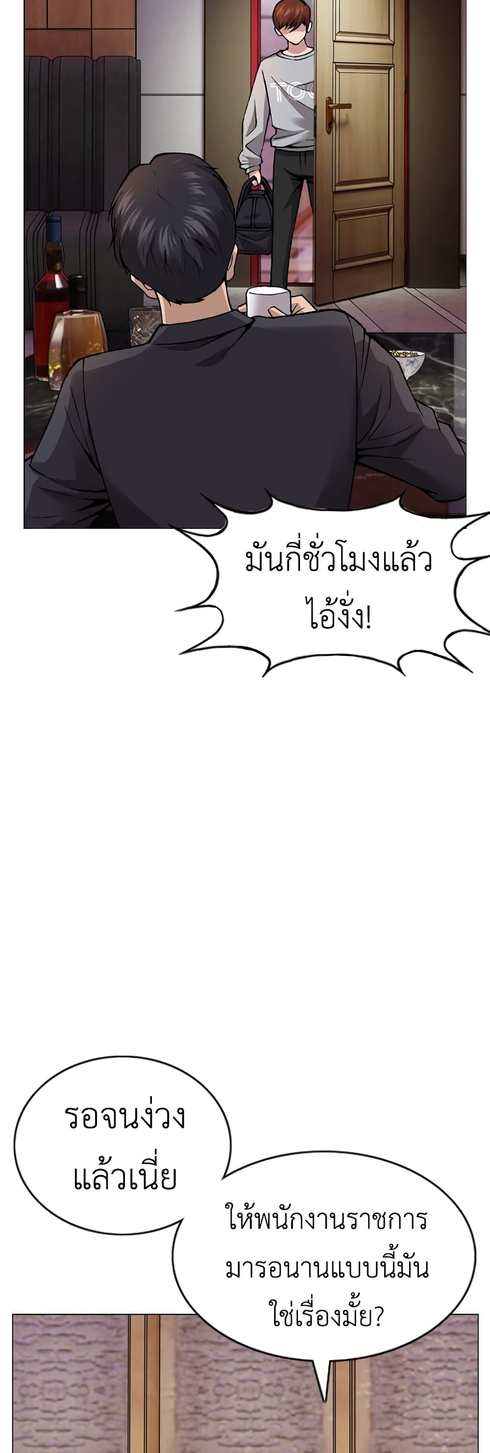 High School Detective Agency 6-6