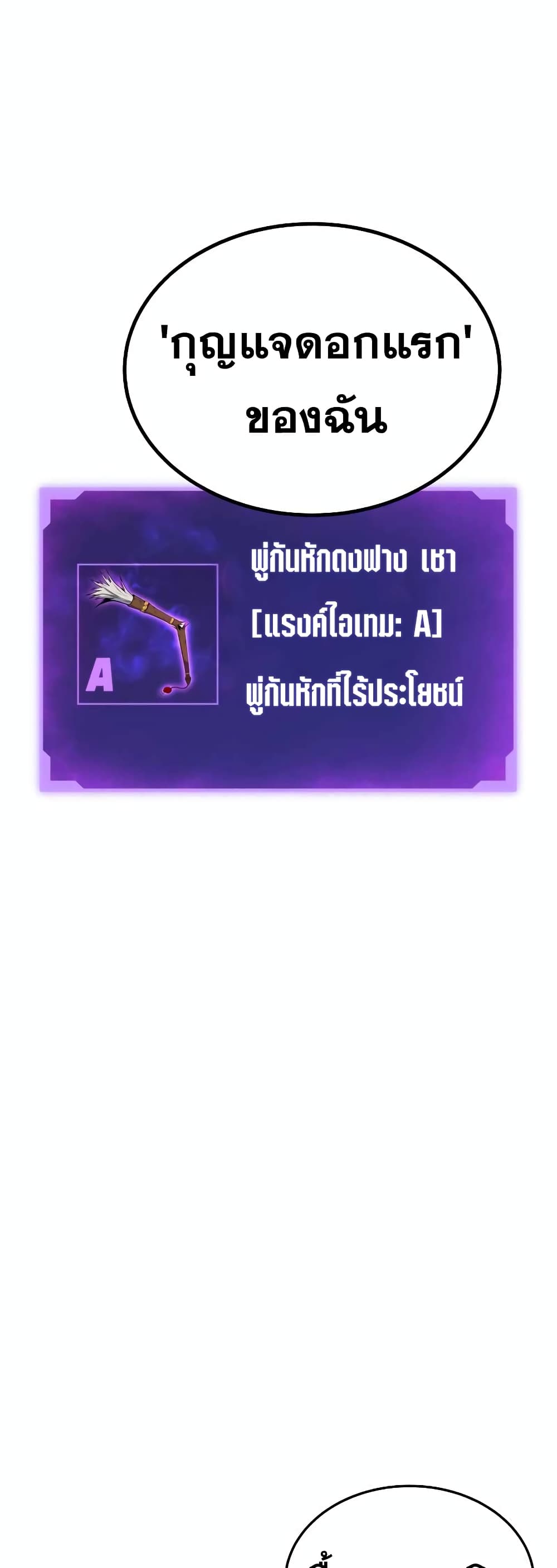 Martial God Regressed to Level 2 2-2