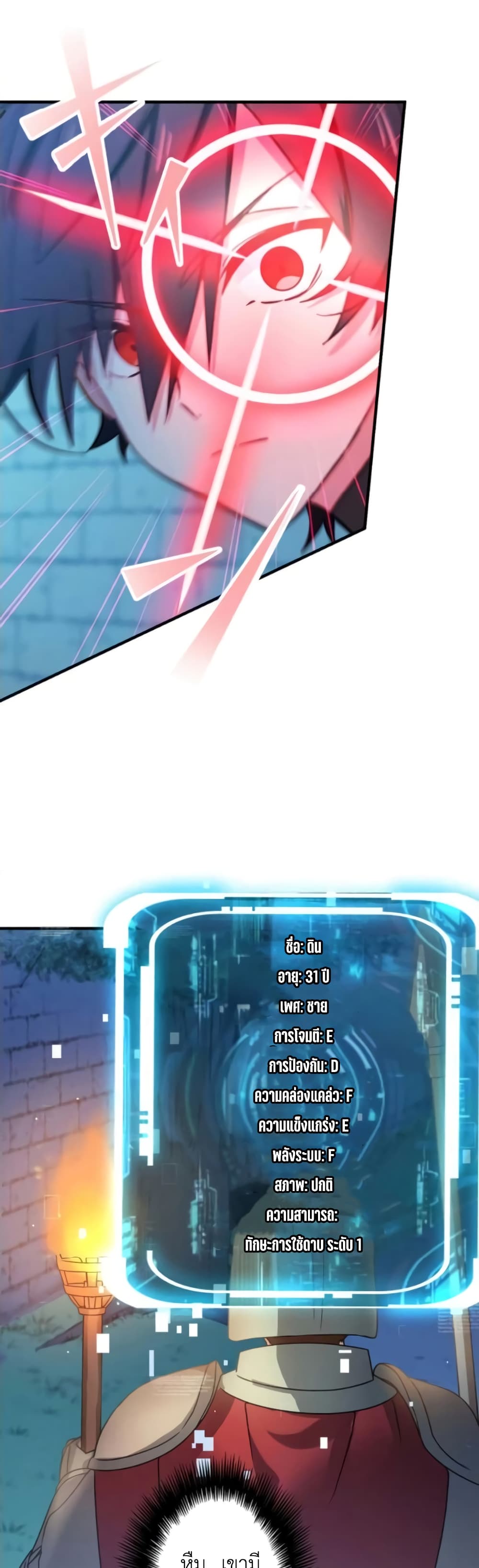 The Strongest Assassin Gets Transferred To Another World With His Whole Class 3-3