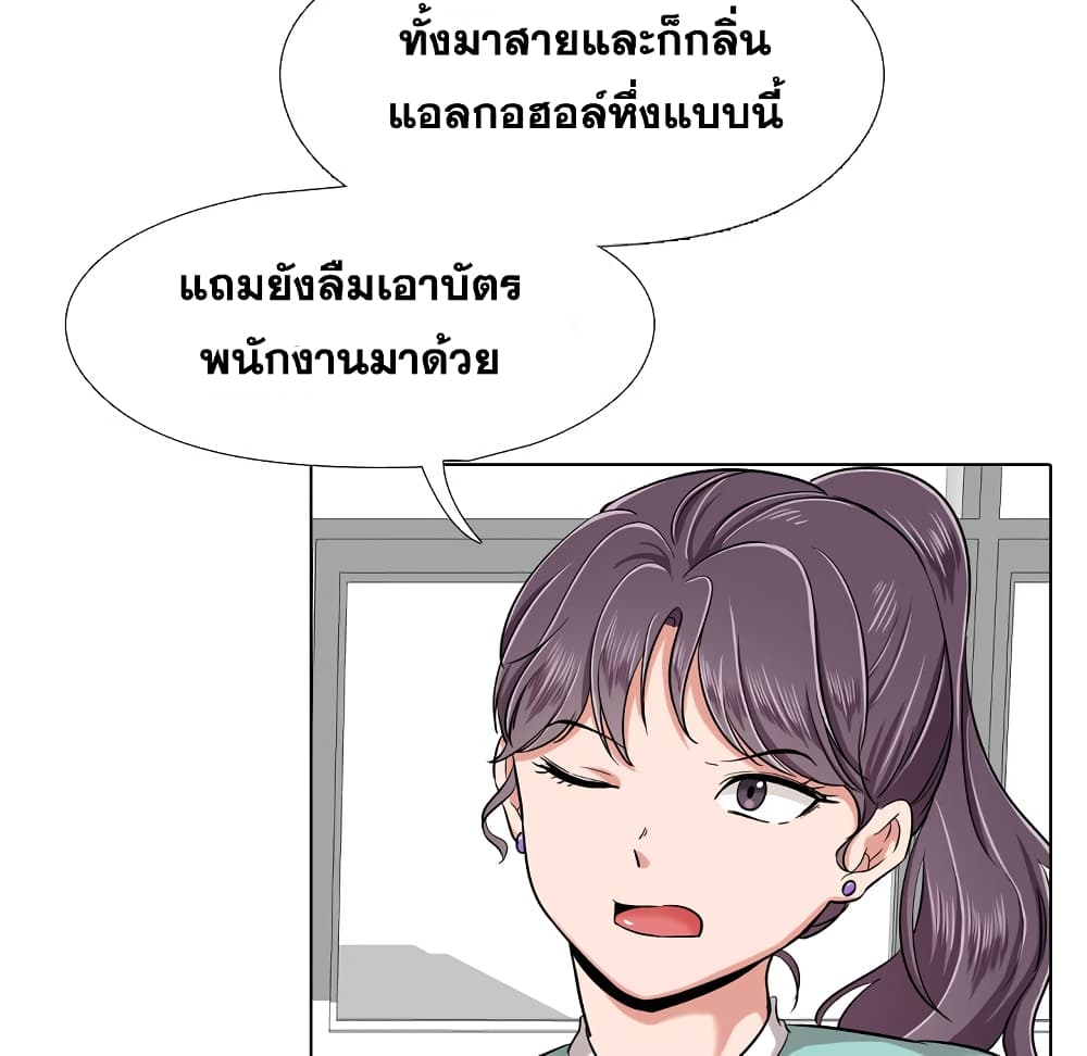 Friends เพื่อนกันมันดีย์ 4-4