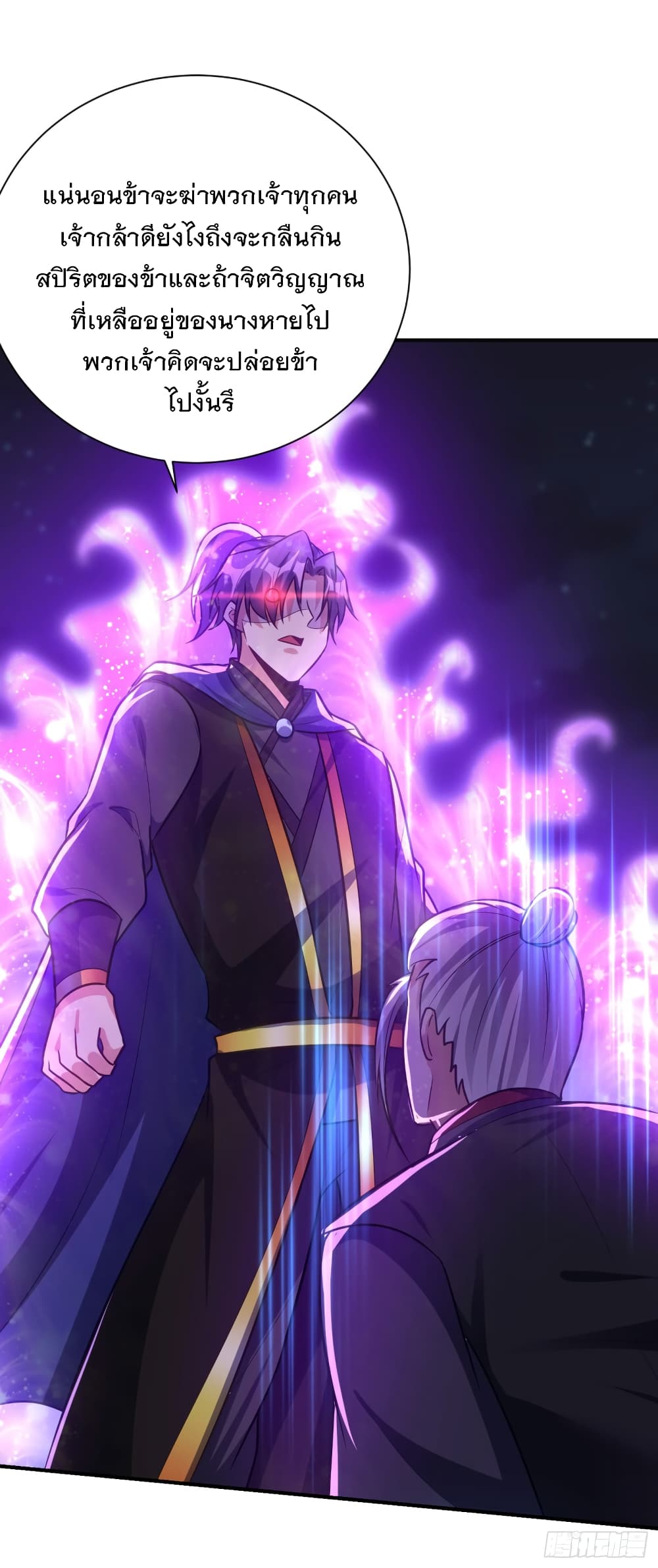 Rise of The Demon King รุ่งอรุณแห่งราชาปีศาจ 212-212