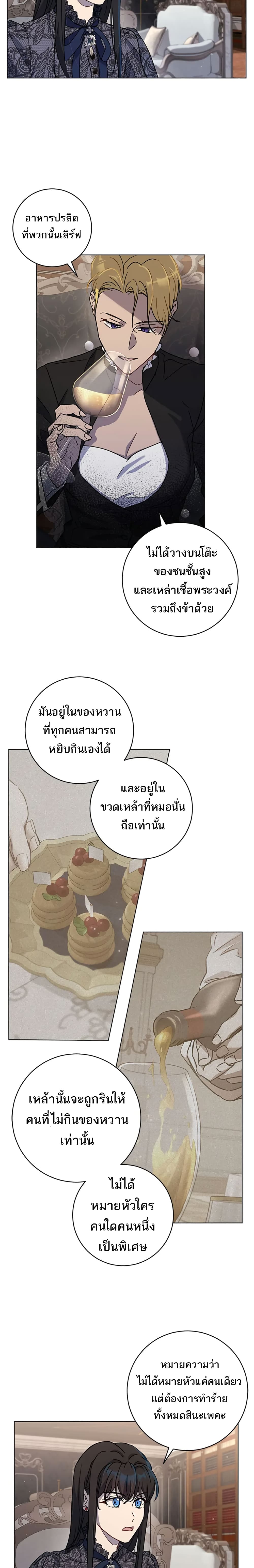 The Demonic Contract 62-62