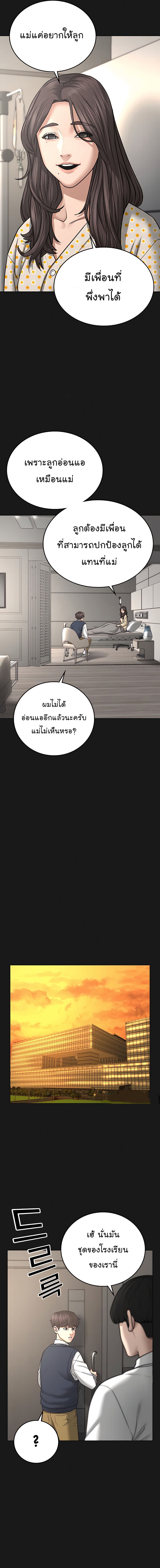 Reality Quest 33-33
