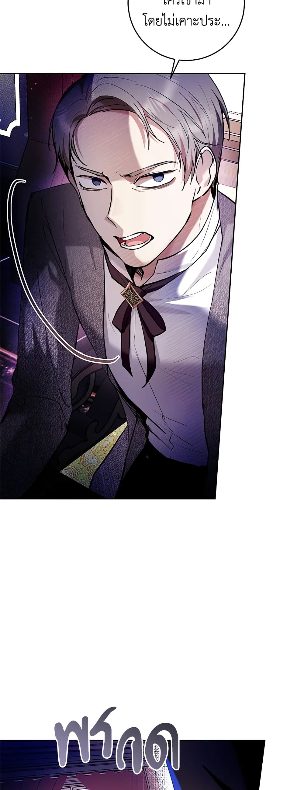 What’s Wrong With Being the Villainess 27-27