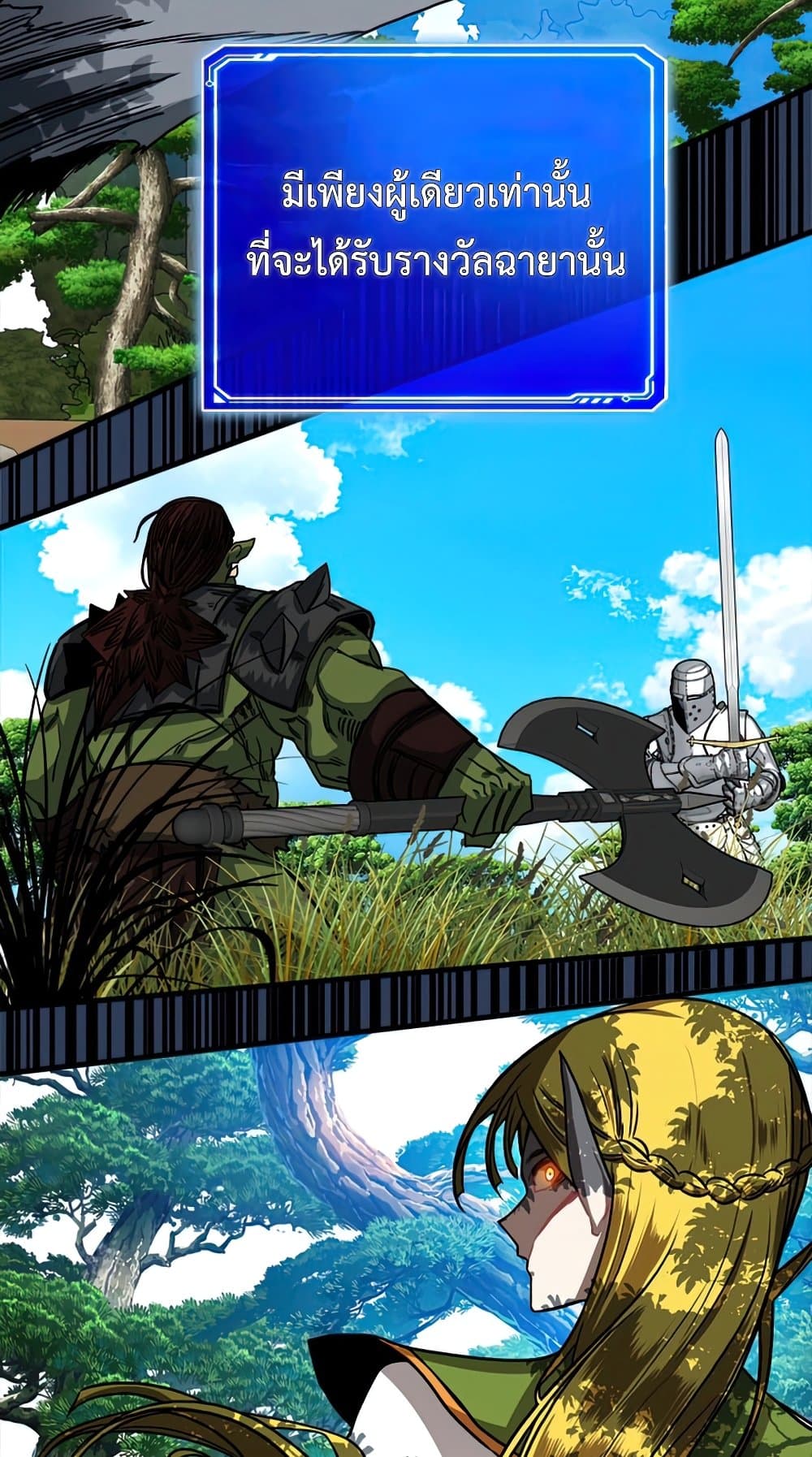 SSS-Class Gacha Hunter 60-60