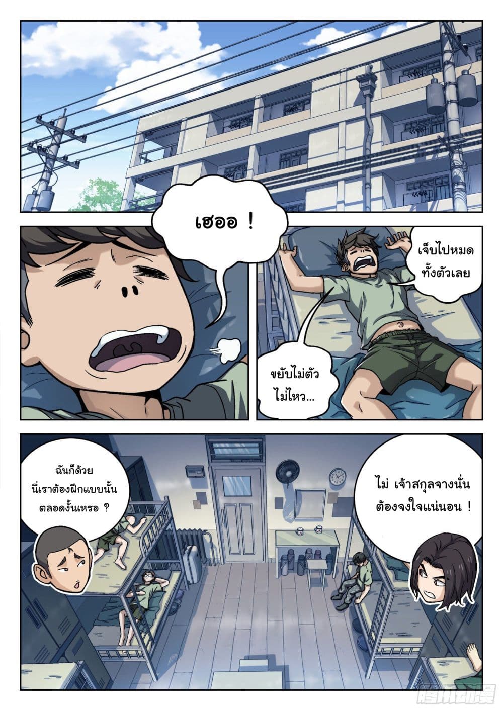 Beyond The Sky 16-16