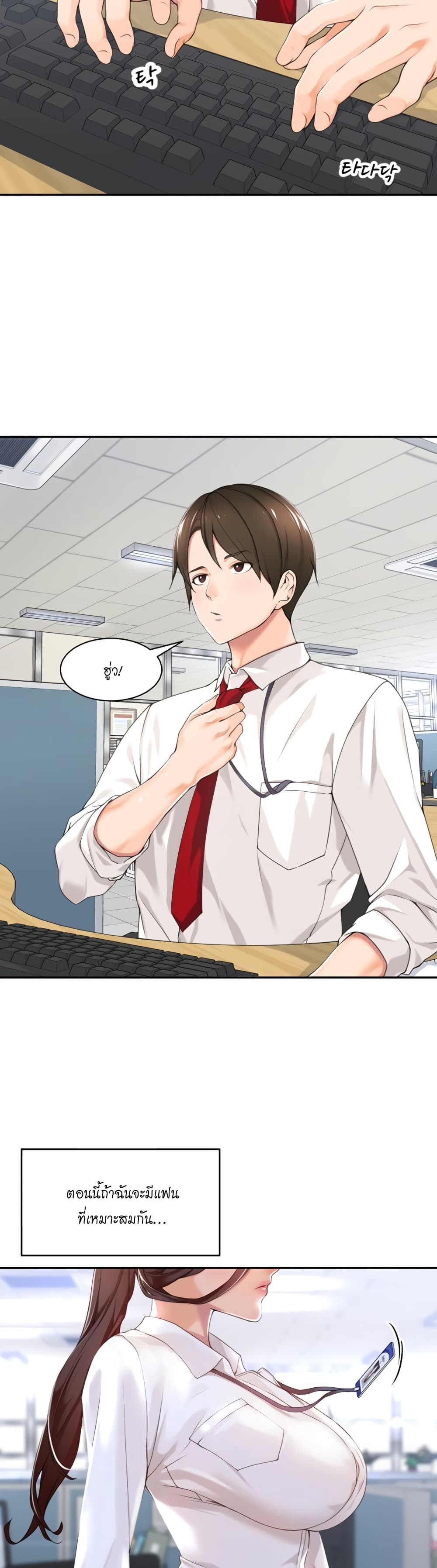 Manager, Please Scold Me 1-1