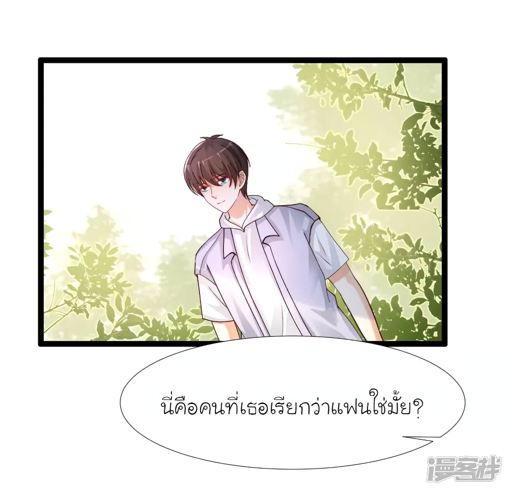 The Strongest Peach Blossom ราชาดอกไม้อมตะ 239-239