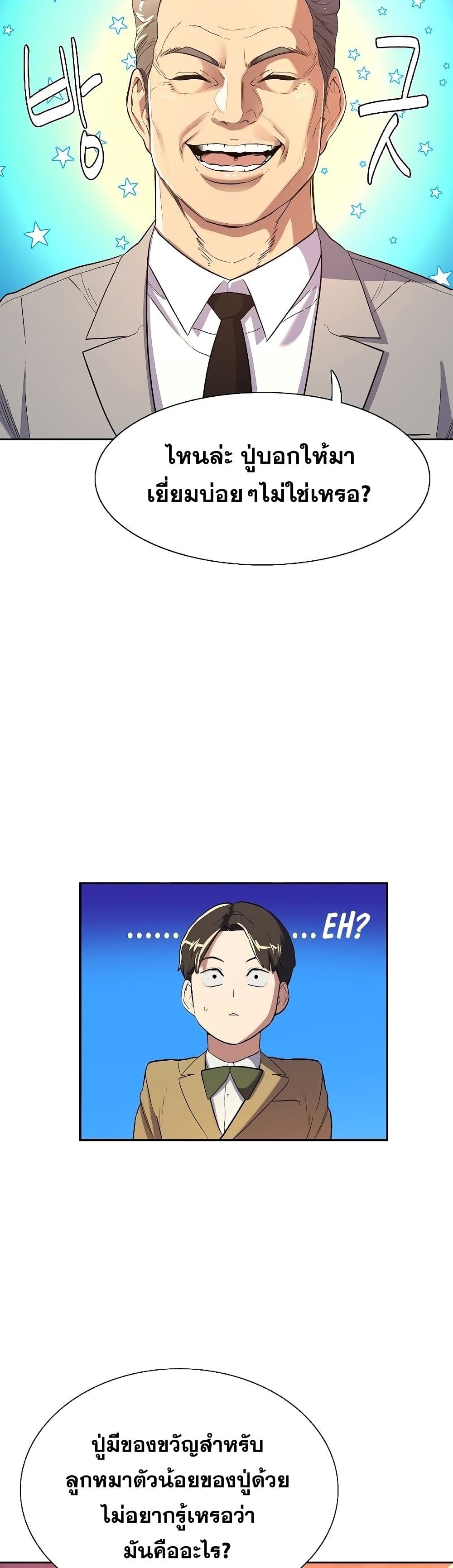 The Chaebeol’s Youngest Son 1-1