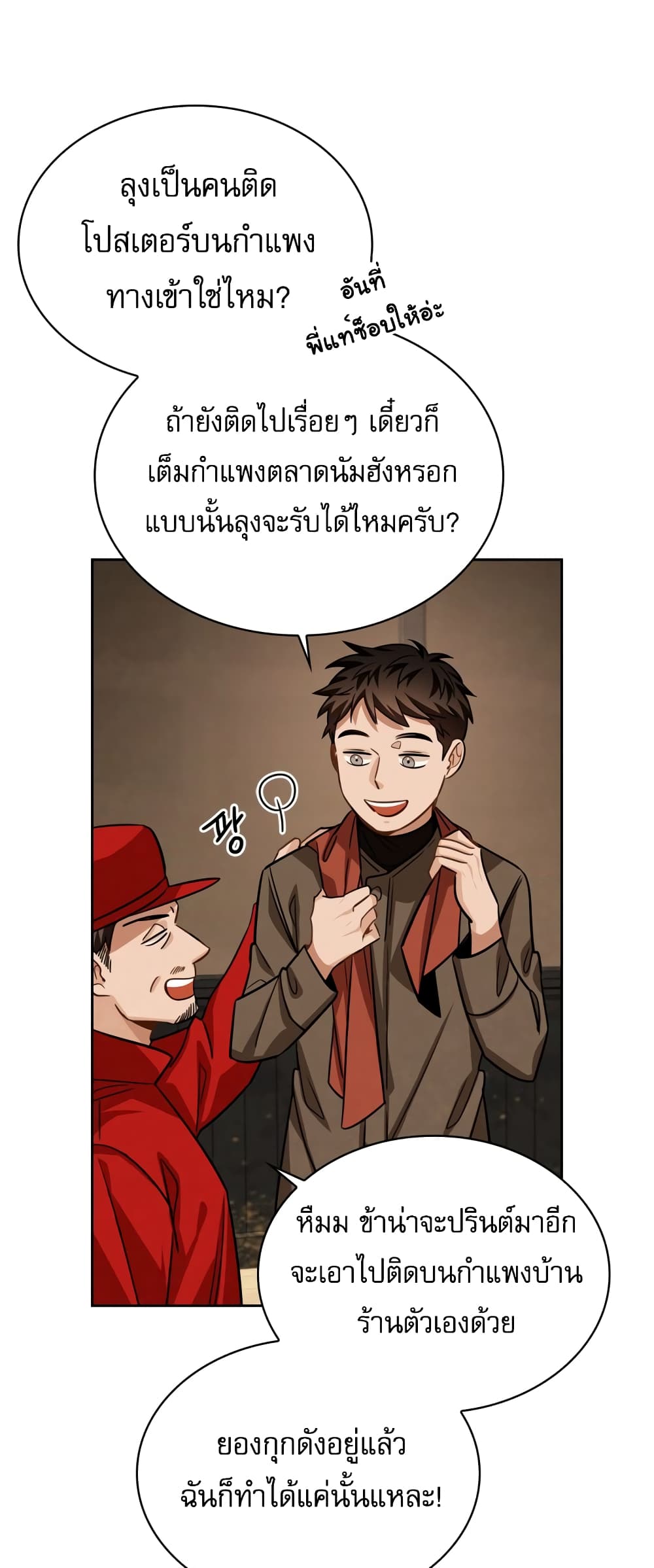 Be the Actor 28-28