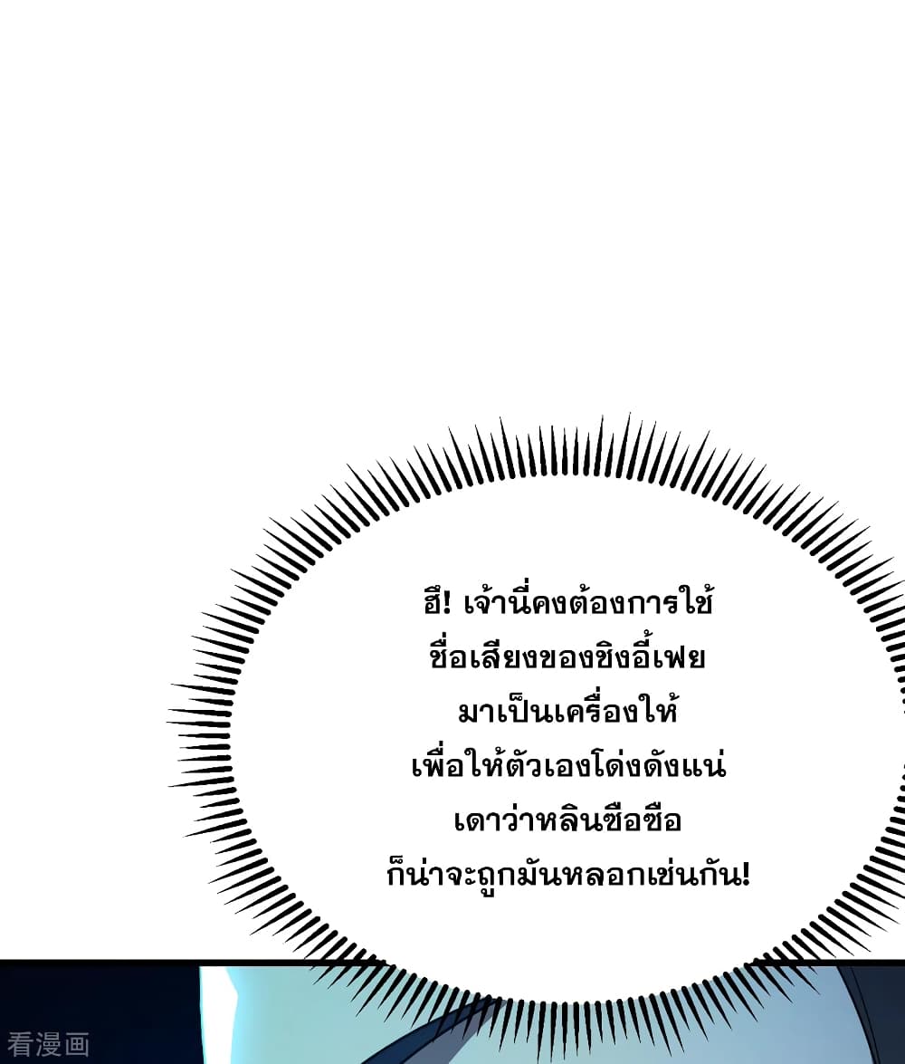 Matchless Emperor  เทพอสูรสยบฟ้า 144-อย่างน้อยต้องเท่านี้